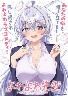 星轨之下动画在线观看