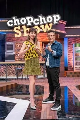四季食帖综艺封面